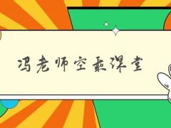 空姐是吃青春飯的嗎？多數(shù)空乘專業(yè)為什么都是專科？山東濟南初中生報考空乘專業(yè)有什么好學校？